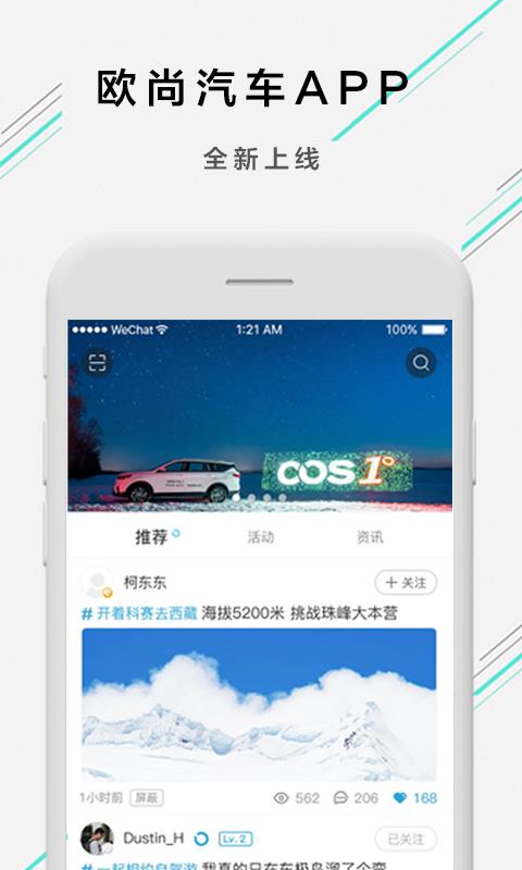 欧尚Style  v2.4.6.2图1