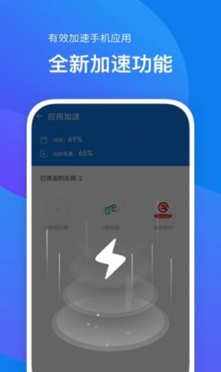 内存加速助手  v0.1.0图1