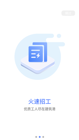 建筑港  v2.9.5图2