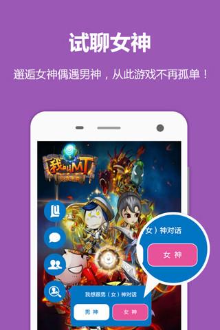 撸撸语音手机礼包中心(LuLu)  v3.2.9图2