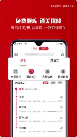 品睿MBA  v1.6.8图3