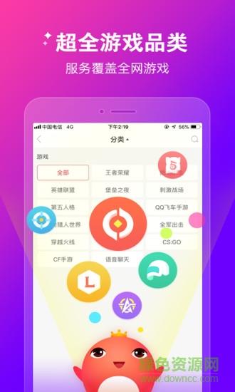 猎游陪玩版最新版  v3.1.4图3