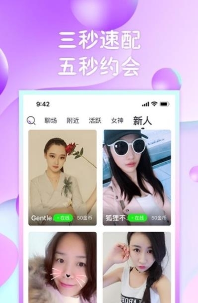 谈心之恋  v5.0.0图3