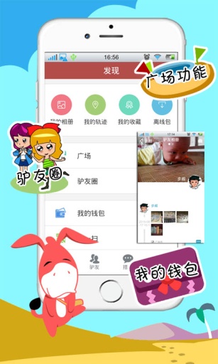 驴迹导游  v2.4.9图4