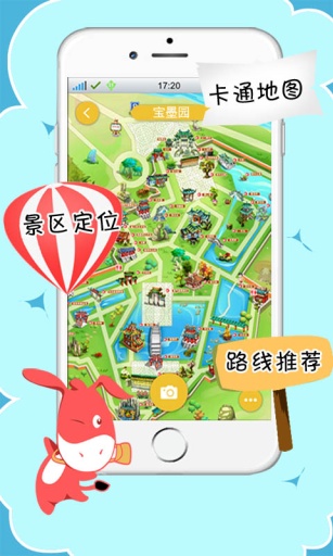 驴迹导游  v2.4.9图1