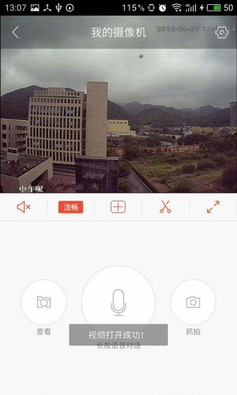 雄迈看看  v2.2.2图2