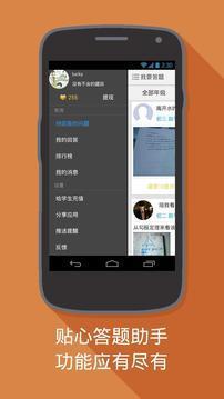 答题吧  v3.5.28图1