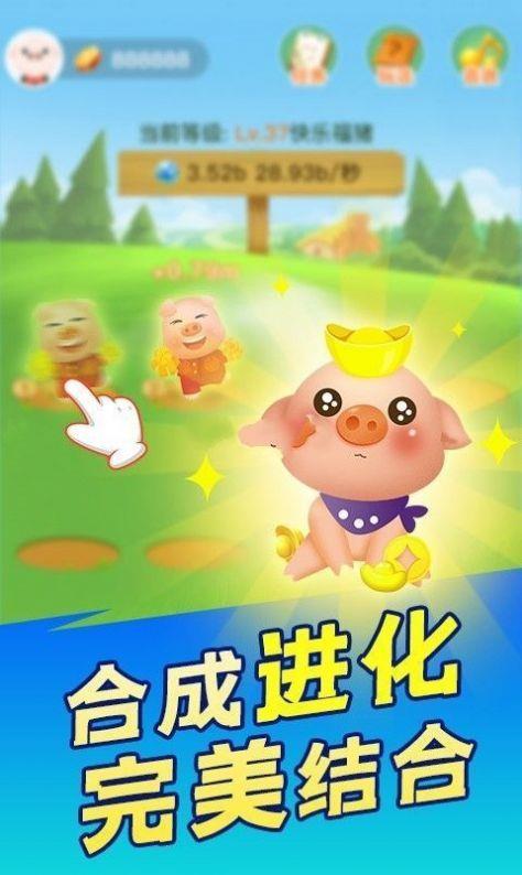 疯狂养猪厂红包版  v1.5.5图1