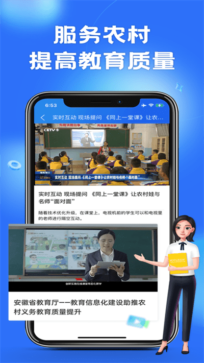 智慧中小学安卓版  v1.0.0图3