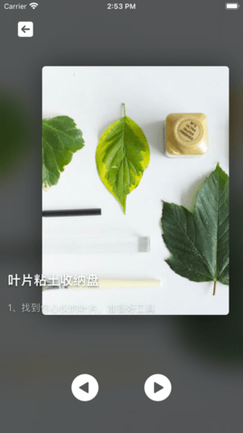 手工制作  v1.5图3