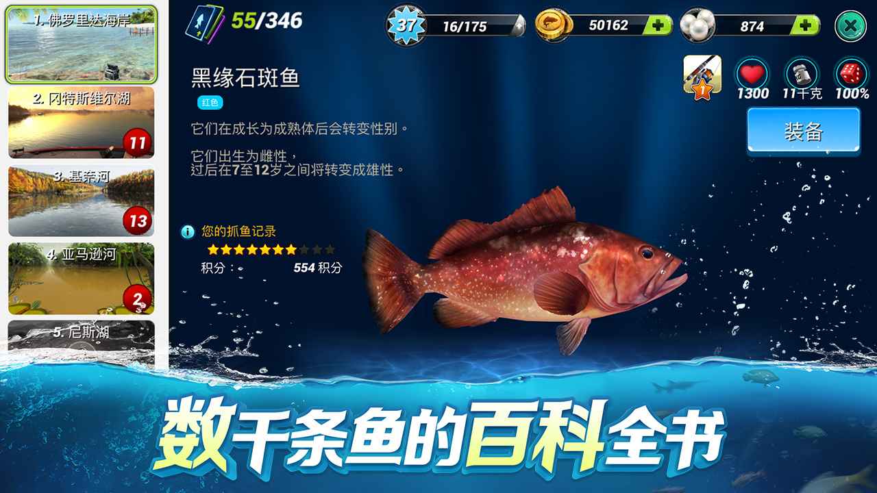 钓鱼大对决官方版  v1.0.88图1