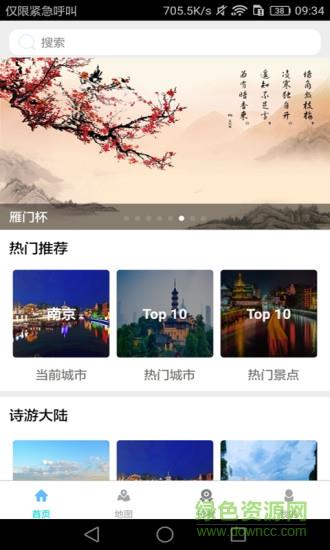 诗天下(诗词社交)  v3.4.04图4