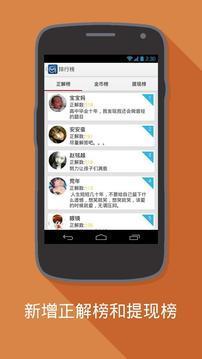 答题吧  v3.5.28图3