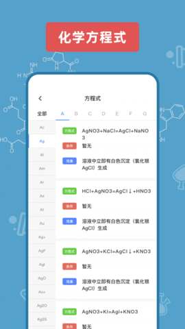 烧杯实验室  v2.1.1图1