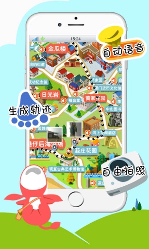 驴迹导游  v2.4.9图2