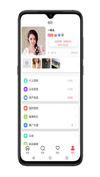 热声官方版  v1.4图2