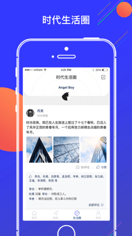 亦城时代  v1.2.21图3