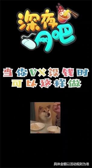 深夜网吧红包版