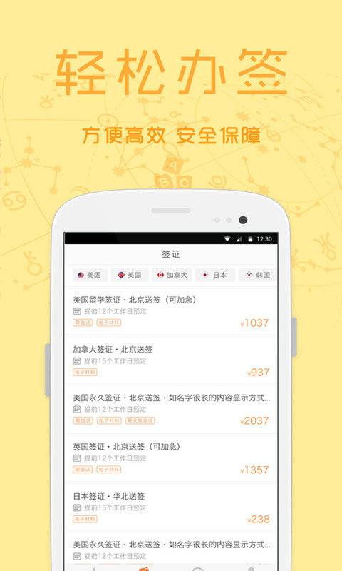 乐道游学  v1.0.1图2