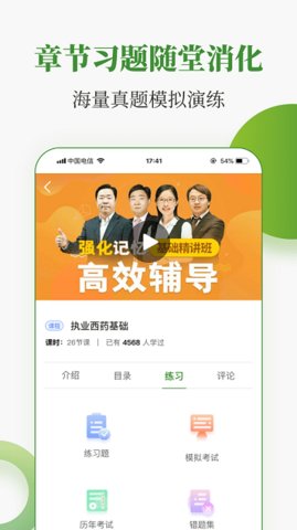 中医药在线  v3.22.0图1