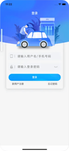 兴油宝  v11.0.3图1