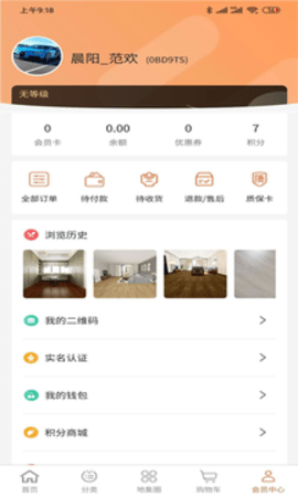 地集市  v5.0.6图3