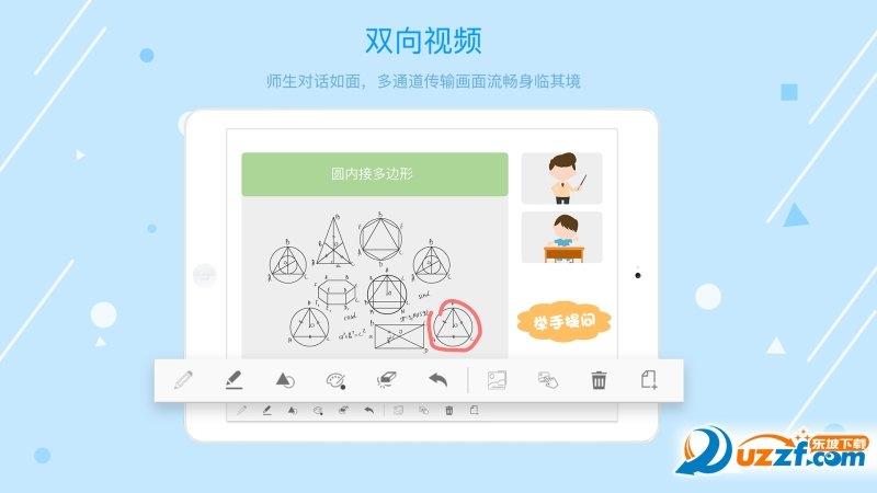 米猪云课  v1.1.6.4图3