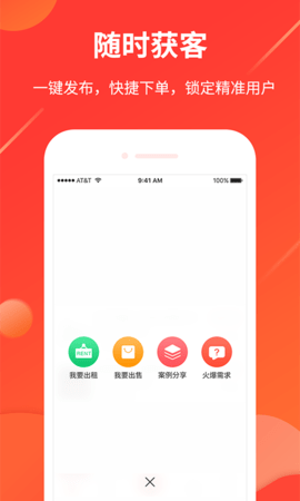 舞佰  v4.6.8图2