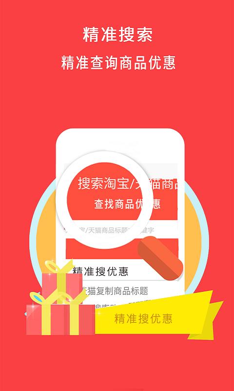 牛品券  v10.1.1图1