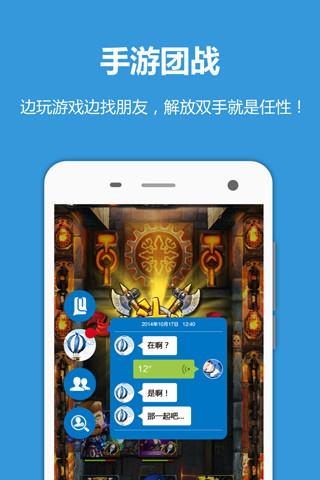 撸撸语音手机礼包中心(LuLu)  v3.2.9图1