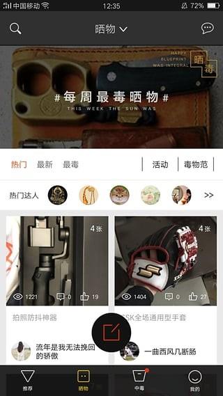 毒物  v1.5.7图2