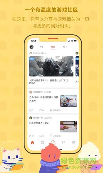 bigfun(社区)  v3.9.8图3