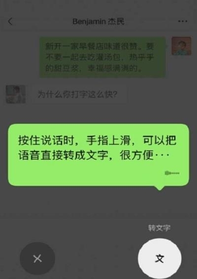 微信9.0版本  v9.0图3