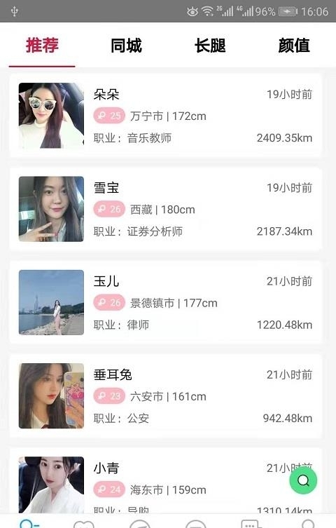 拍拖宝  v1.0.6图4