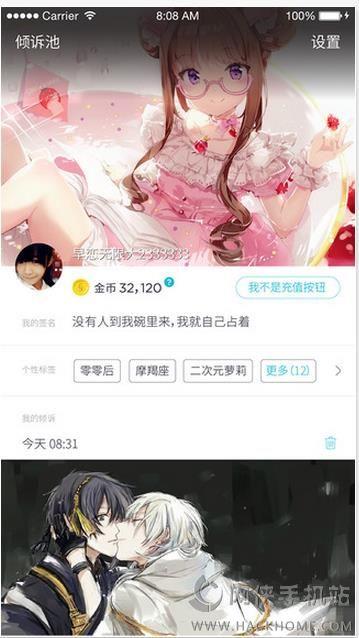 女主与狗交友安卓版  v1.0图1