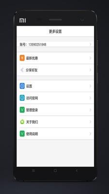 芒果电话  v1.0图3