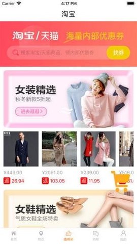 众享云店  v3.1.7图2