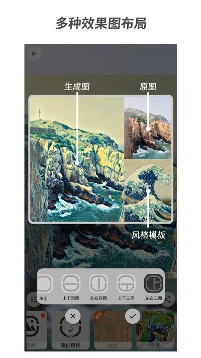 造画艺术滤镜  v2.2.3图1