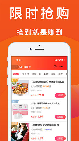 优惠快报  v2.0.3图2