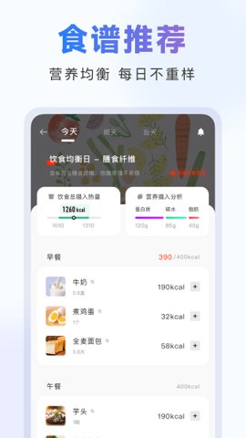 当燃运动  v2.27.2图3