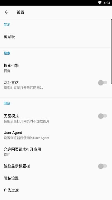 FV文件管理器  v1.5.52图3