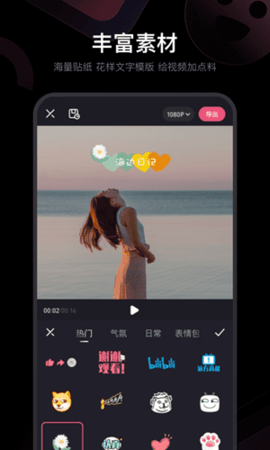 必剪  v2.1.0图1