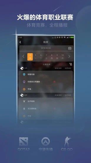 火星电竞  v1.0.0图1