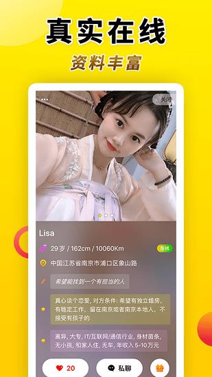 Truer交友官方版  v1.2.3图3