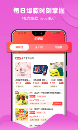 元气购  v6.2.0图3