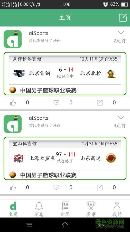 爱球场(aiSports)  v1.0图1