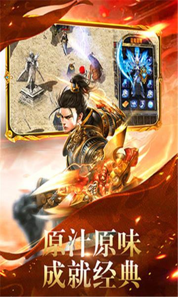 梦回王城传奇  v1.0图2