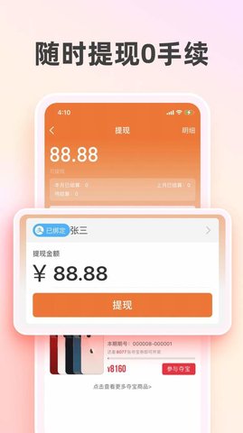 太省优惠券  v1.5.715图3