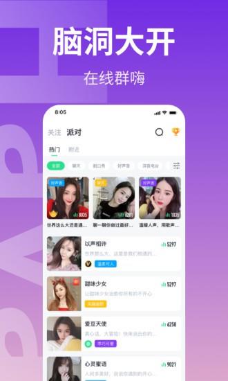 哈呀官方版  v8.3.1图1