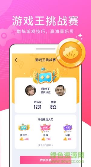 有乐社交  v0.0.425.7图2